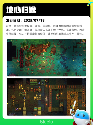 7月20日Steam热销游戏榜更新啦🎮截图8