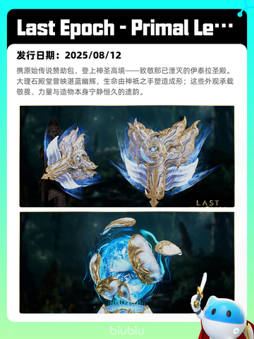 8月26日Steam热销游戏榜新鲜出炉🎮截图3