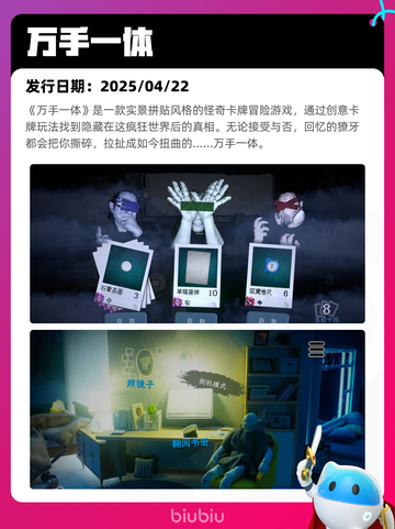 4月27日Steam热销游戏榜更新啦🎉截图4