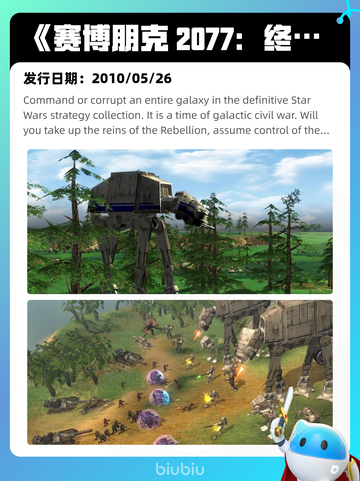 8月19日Steam热销游戏榜更新啦🎮截图2