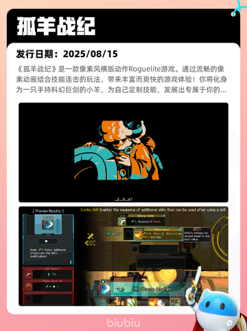 8月17日Steam热销游戏榜新鲜出炉🎮截图9