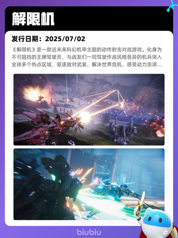 7月15日Steam热销游戏榜更新啦🎮截图9