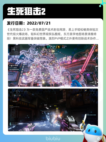 4月24日Steam热销游戏榜更新🔥截图5