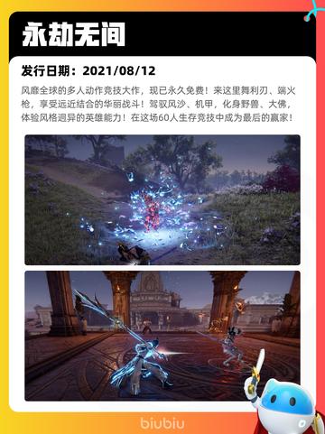 8月7日Steam热销游戏榜更新啦🎮截图3