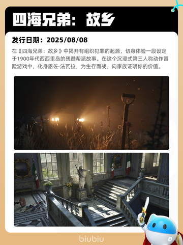 8月2日Steam热销游戏榜新鲜出炉🎮截图5