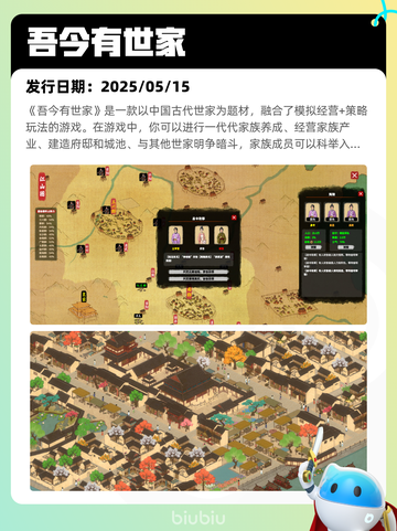 Steam热销游戏榜吾今有世家登顶截图2