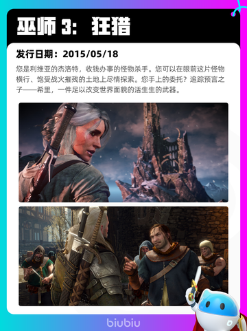 Steam热销游戏榜巫师 3：狂猎登顶截图2