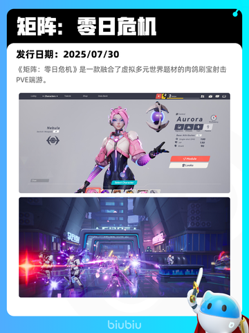 8月3日Steam热销游戏榜新鲜出炉🎮截图10