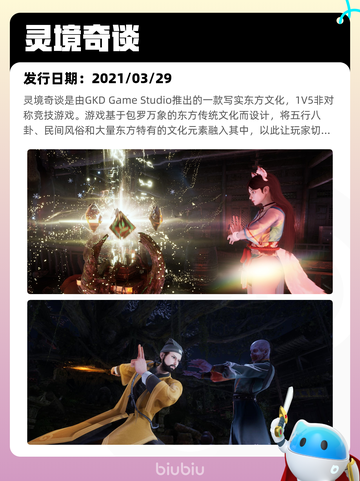 8月25日Steam热销游戏榜新鲜出炉🎮截图10