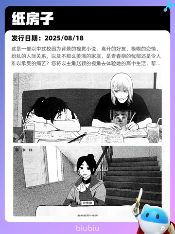 9月2日Steam热销游戏榜更新啦🎮截图6