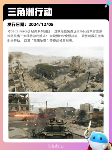 8月24日Steam热销游戏榜更新🎮截图10