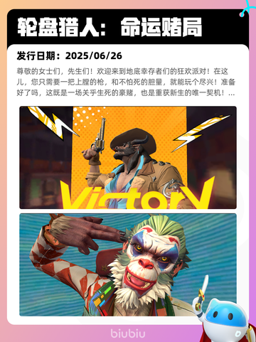 8月24日Steam热销游戏榜更新🎮截图2
