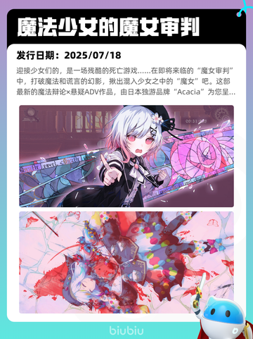 7月21日Steam热销游戏榜更新啦🎮截图4