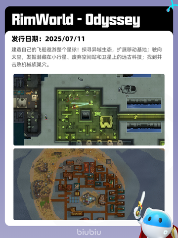 7月21日Steam热销游戏榜新鲜出炉🎮截图2