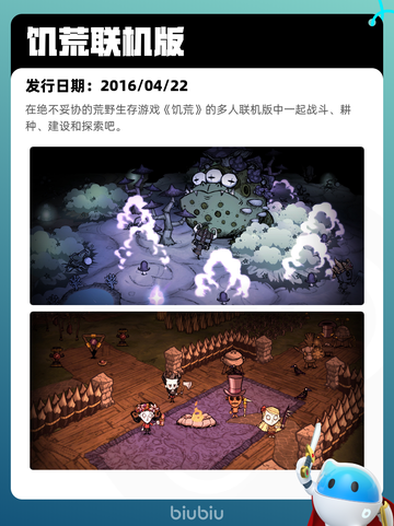 8月16日Steam热销游戏榜新鲜出炉🎮截图9