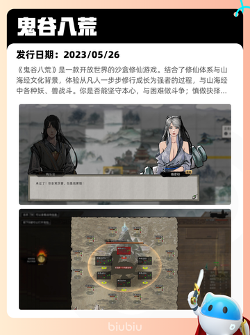 5月23日Steam热销游戏榜更新啦🎉截图10