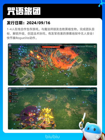 4月8日Steam热销游戏榜更新🔥截图8