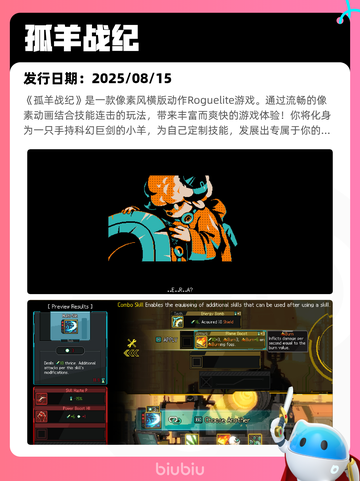 8月18日Steam热销游戏榜新鲜出炉🎮截图8