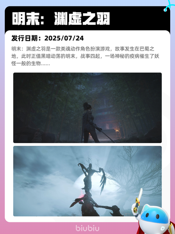 7月11日Steam热销游戏榜更新🔥截图5