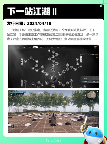 6月20日Steam热销游戏榜更新啦！🎉截图7