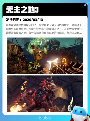 6月12日Steam热销游戏榜更新啦！🔥截图10