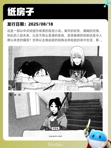 9月2日Steam热销游戏榜更新啦🎮截图9