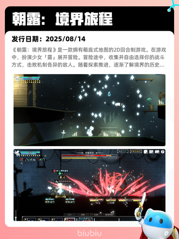 8月25日Steam热销游戏榜新鲜出炉🎮截图7