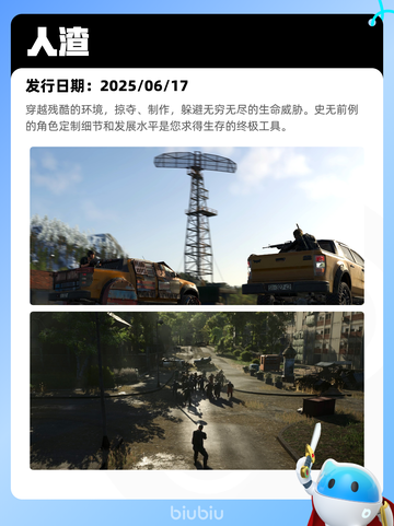 6月24日Steam热销游戏榜更新啦🎮截图9