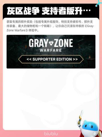 5月26日Steam热销游戏榜更新啦🎉截图3