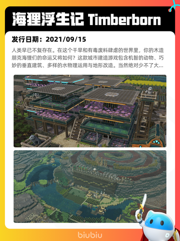 5月11日Steam热销游戏榜更新啦🎉截图4