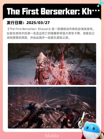 8月3日Steam热销游戏榜更新啦🎮截图5