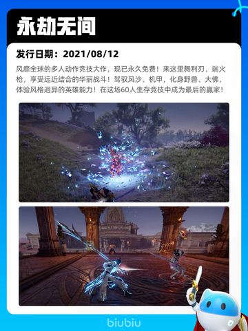 4月8日Steam热销游戏榜更新🔥截图4