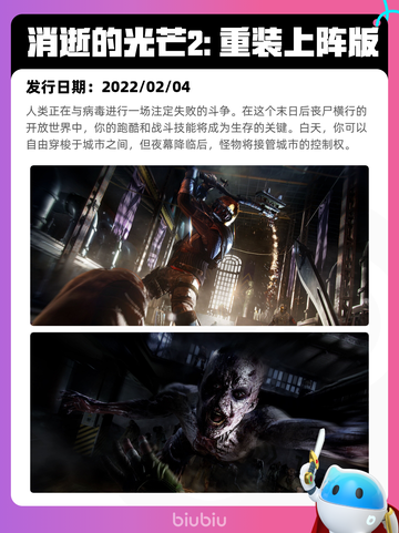 8月28日Steam热销游戏榜新鲜出炉🎮截图4