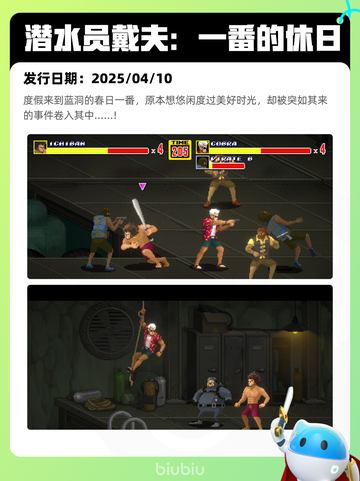 4月13日Steam热销游戏榜更新🔥截图9