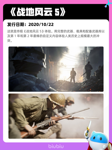 8月6日Steam热销游戏榜新鲜出炉🎮截图4