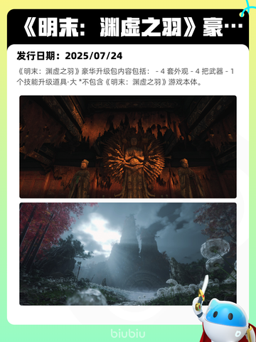 7月25日Steam热销游戏榜更新🎮截图3