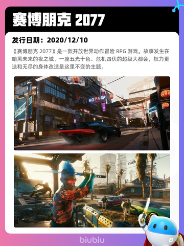 8月7日Steam热销游戏榜更新🎮截图4