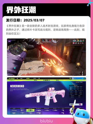 4月26日Steam热销游戏榜更新啦🎉截图7