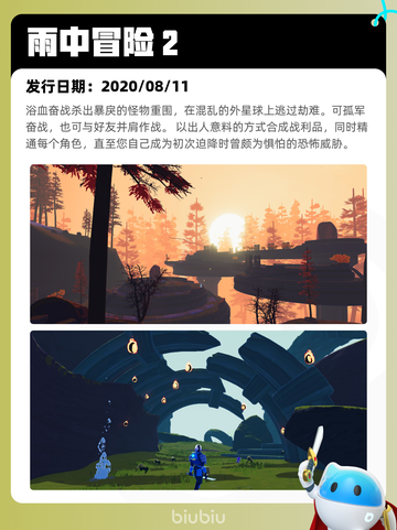 9月2日Steam热销游戏榜更新啦🎮截图8