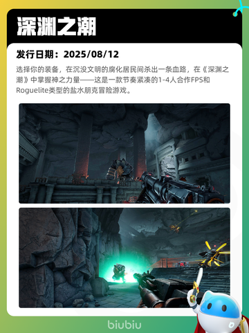 8月17日Steam热销游戏榜出炉🎮截图7