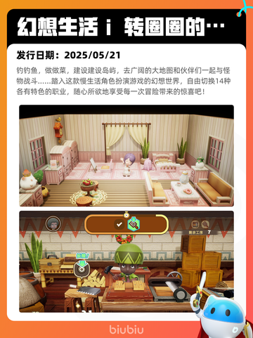 5月27日Steam热销游戏榜更新啦🎉截图6