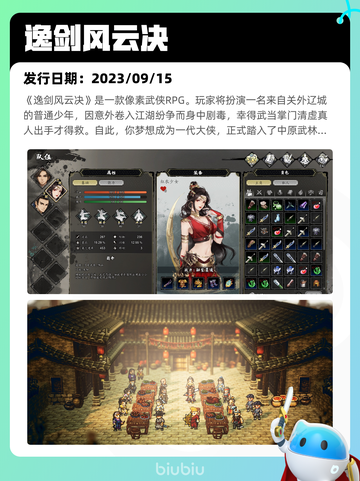 4月21日Steam热销游戏榜更新啦🎉截图7