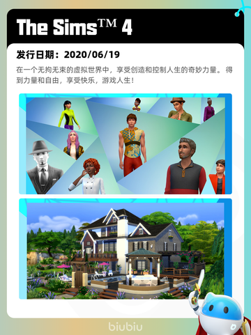 8月11日Steam热销游戏榜更新🎮截图4