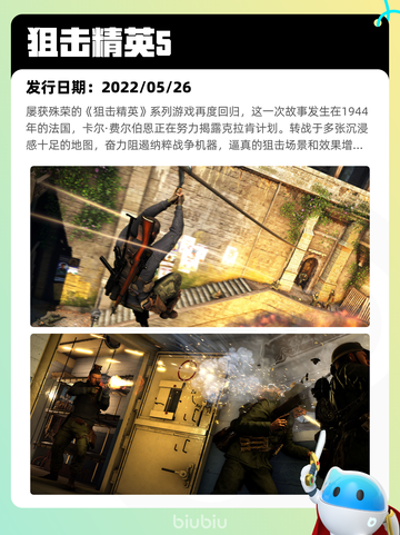 5月27日Steam热销游戏榜更新啦🎉截图9