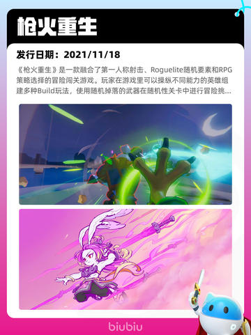 Steam热销游戏榜吾今有世家登顶截图8