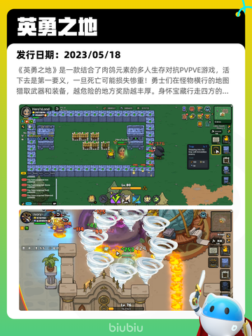 5月5日Steam热销游戏榜更新啦！🔥截图8