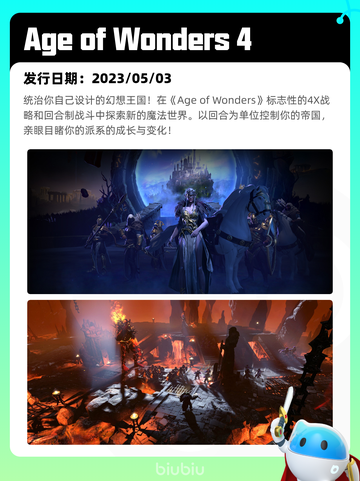 8月16日Steam热销游戏榜更新啦🎮截图4