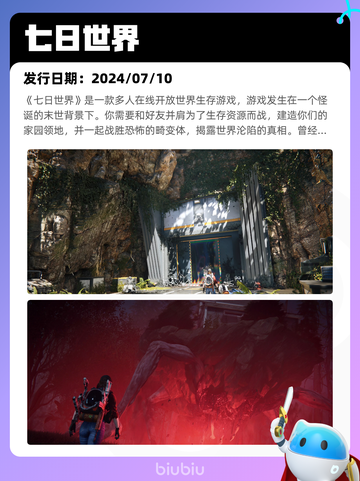 6月6日Steam热销游戏榜更新啦！🎉截图9