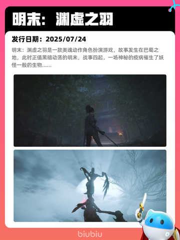 7月19日Steam热销游戏榜更新啦🎮截图8