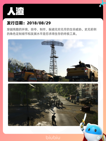 Steam热销游戏榜界外狂潮登顶截图5